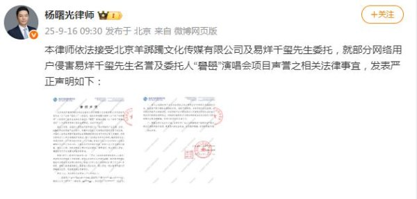 丰泰优配 被指封建迷信，易烊千玺方发声：恶意诋毁艺人名誉